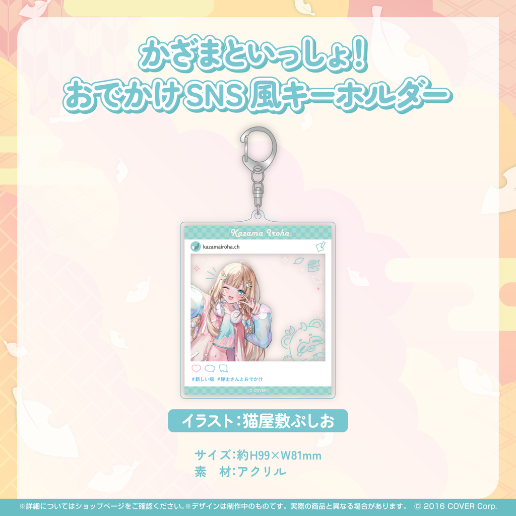 風真いろは 新衣装記念2023 – hololive production official shop