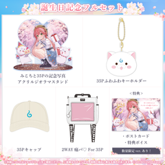 さくらみこ 誕生日記念2024 – hololive production official shop