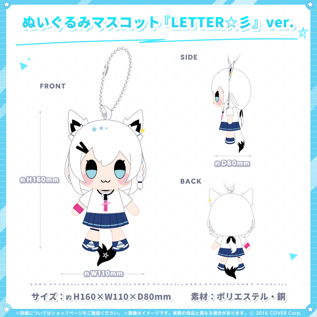 白上フブキ 『LETTER☆彡』グッズ – hololive production official shop