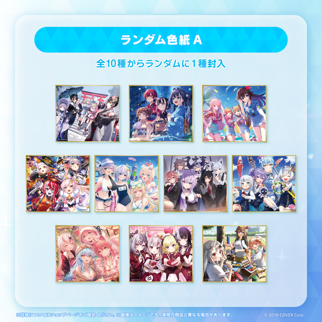 コミックマーケット105 事後通販 – hololive production official shop