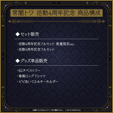 towa_4th_banner08_231220_large