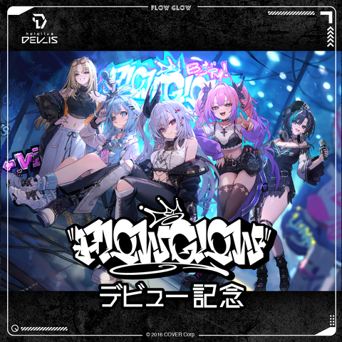 FLOW GLOW デビュー記念 – hololive production official shop