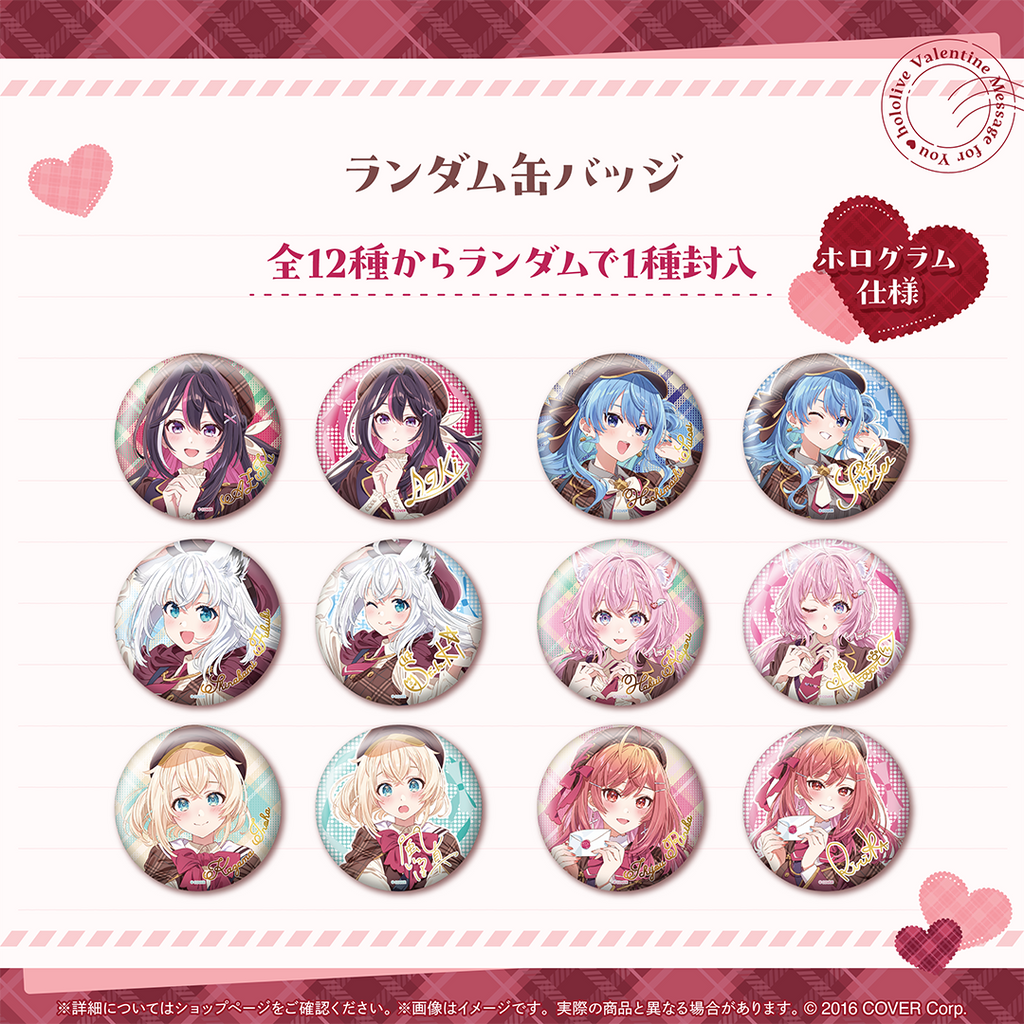 hololive Seasonal Days ホロライブバレンタイン ～Message for You
