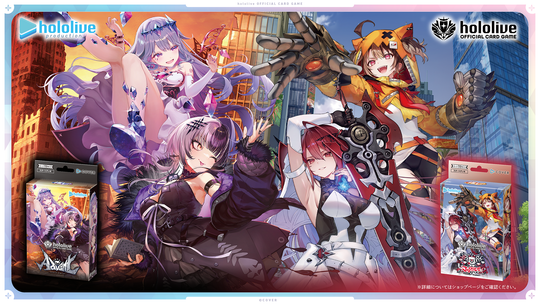 hololive OFFICIAL CARD GAME ブースターパック「クインテット