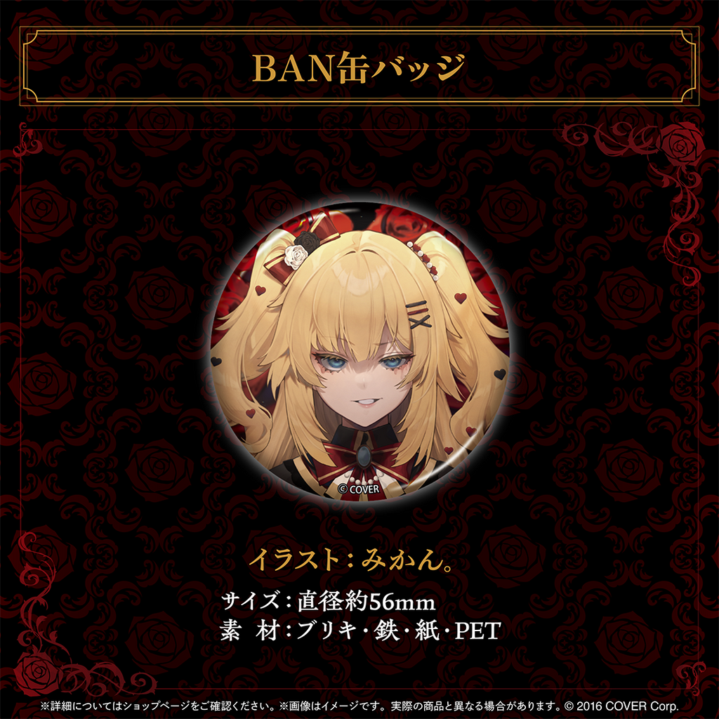 holo_AkaiHaato_BCbanner_240730