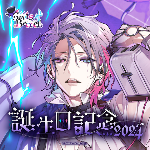 holo_Bettel_BCbanner_2_large.