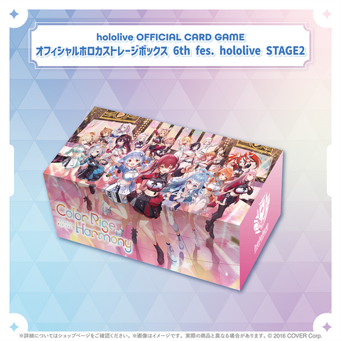 hololive OFFICIAL CARD GAMEオフィシャルホロカストレージボックス