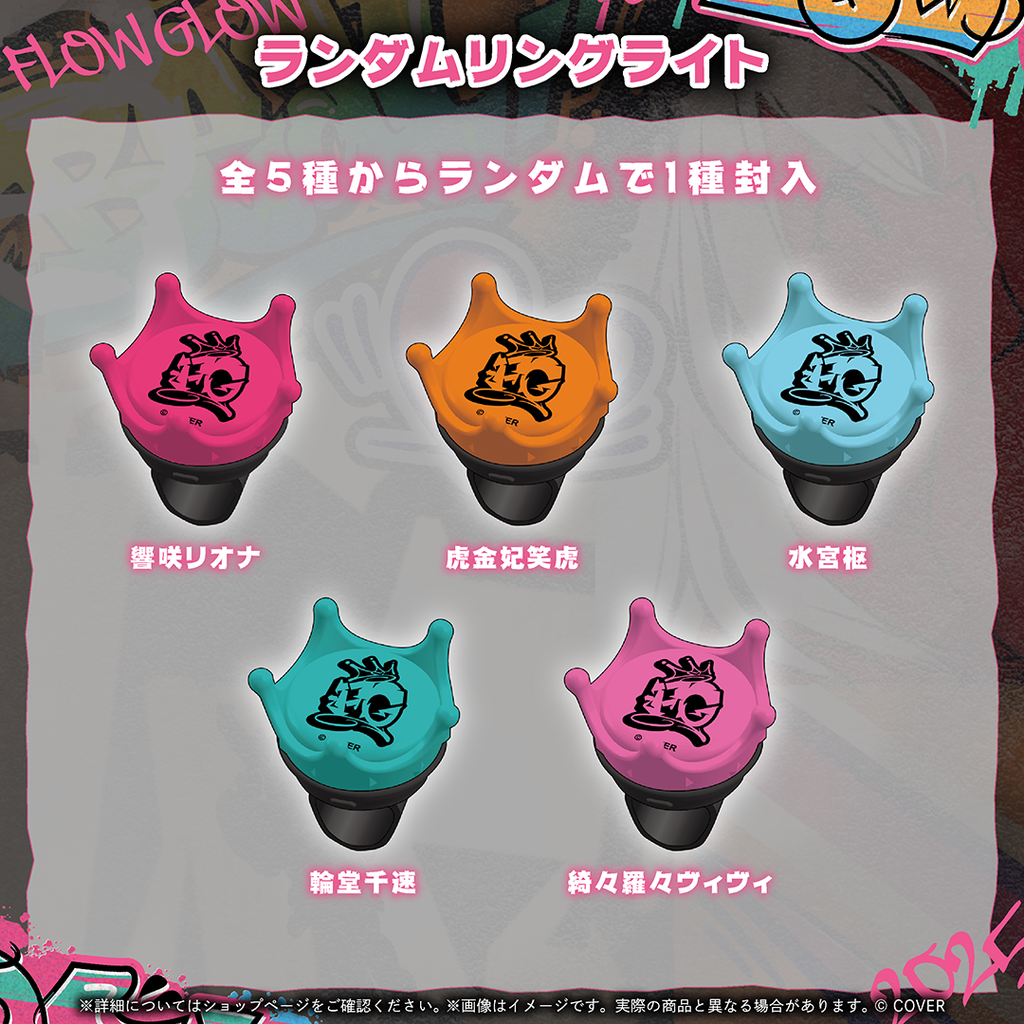 FLOW GLOW 1周年記念 – hololive production official shop