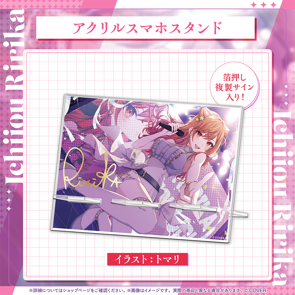 一条莉々華 誕生日記念2025 – hololive production official shop