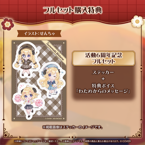 角巻わため 活動6周年記念 – hololive production official shop