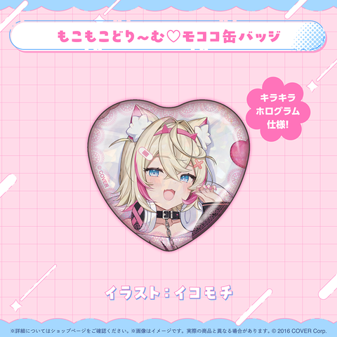 holo_mococo_BC_banner_JP_25012