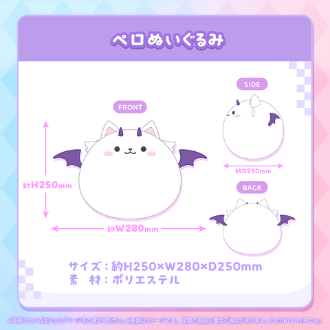 FUWAMOCO 活動1周年記念 – hololive production official shop