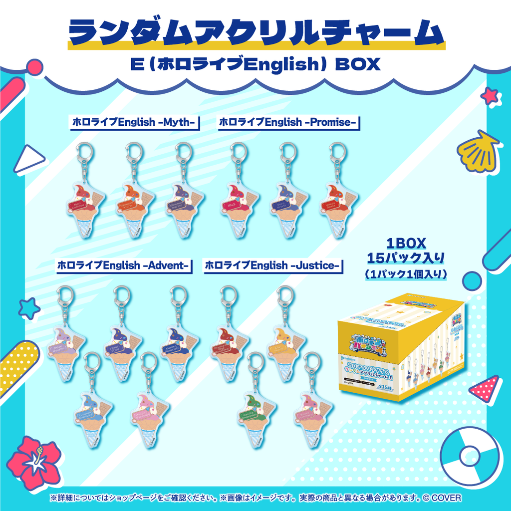 ホロナツパラダイス グッズ vol.1 – hololive production official shop