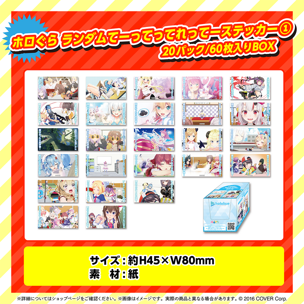 ホロぐら 5周年記念 – hololive production official shop