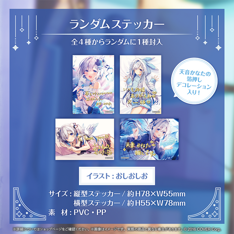 天音かなた 誕生日記念2024 – hololive production official shop