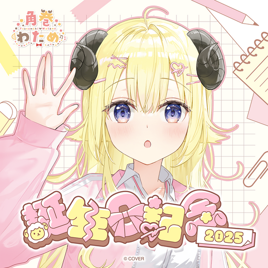 角巻わため 誕生日記念2025 – hololive production official shop