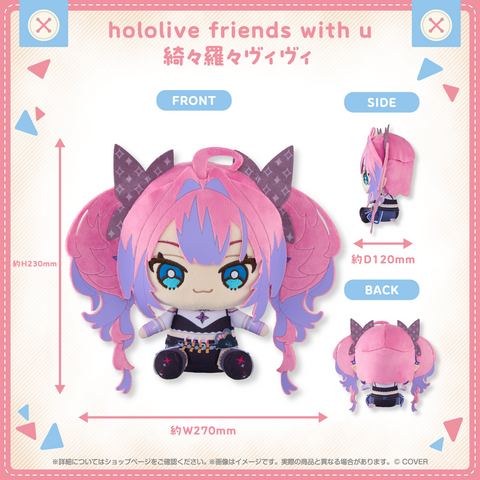 hololive friends with u 綺々羅々ヴィヴィ – hololive production