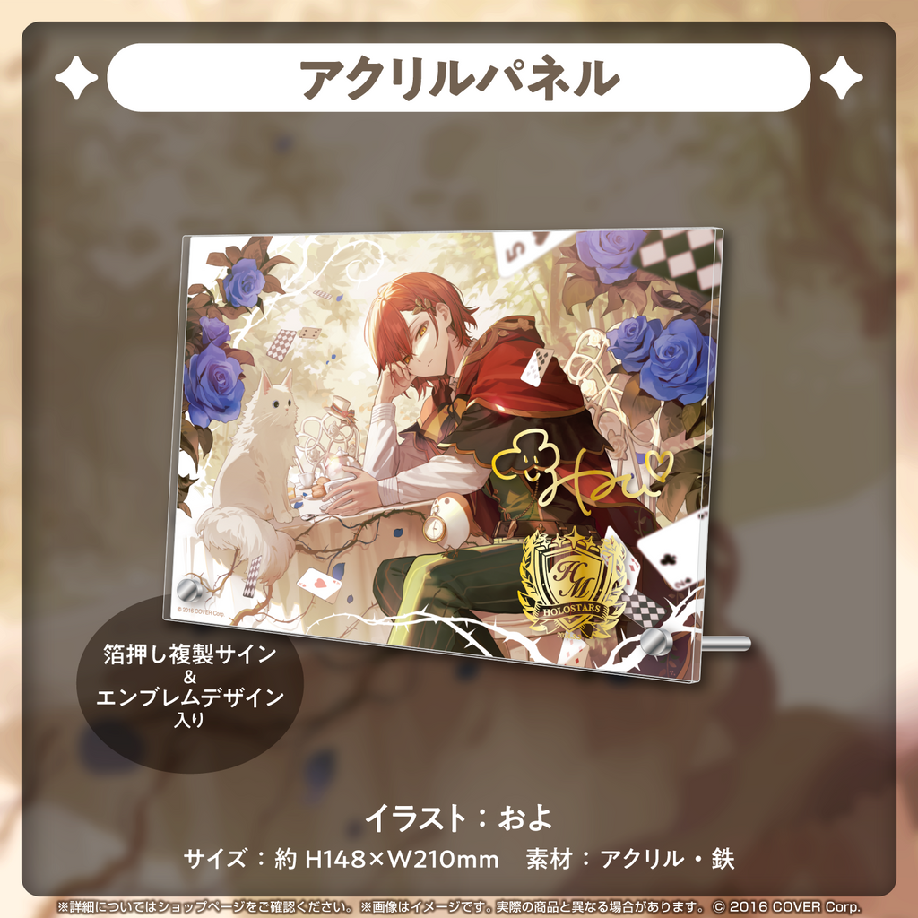 花咲みやび 誕生日記念2024 – hololive production official shop