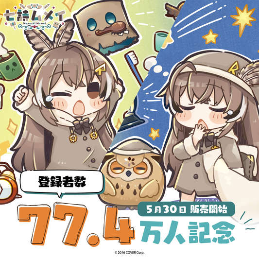 七詩ムメイ 登録者数77.4万人記念 – hololive production official shop