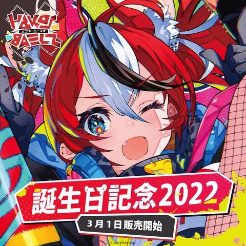 0301_Hakos_birth2022_top_fix_l