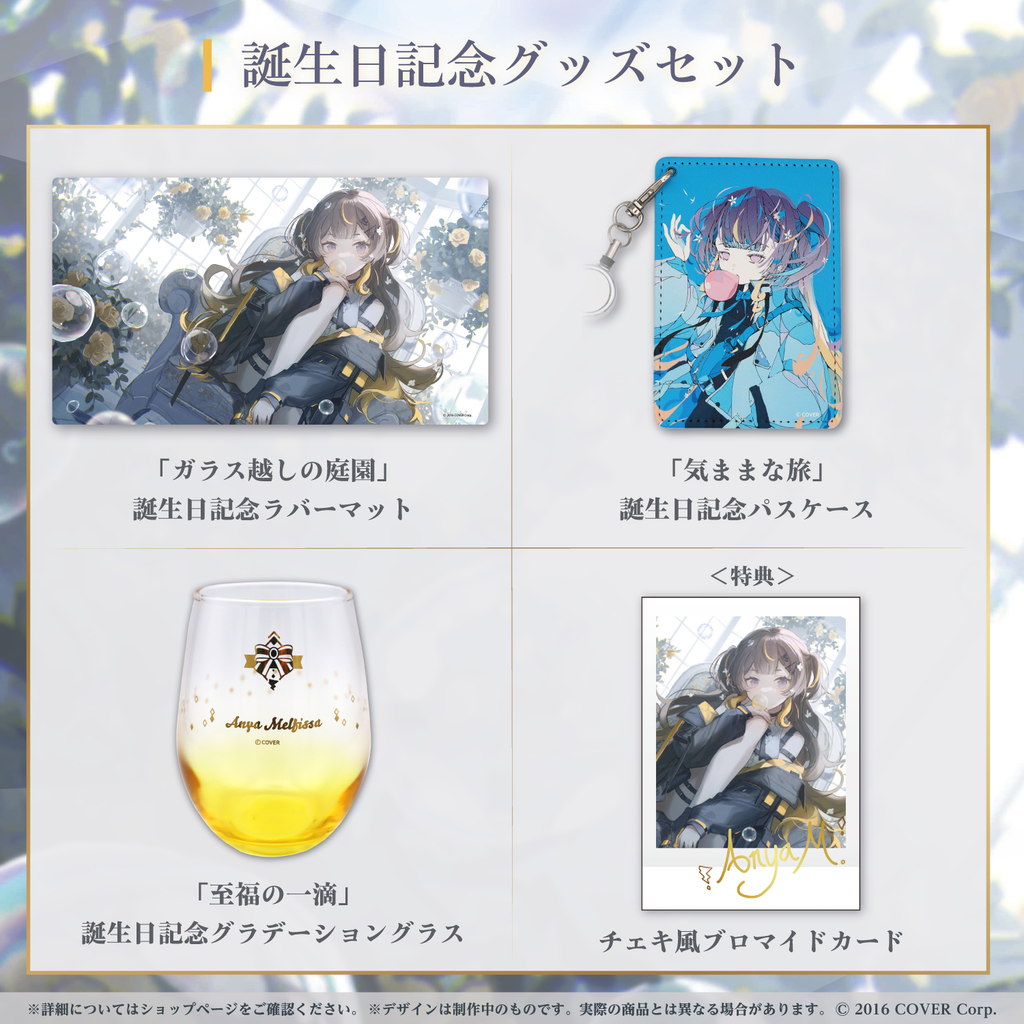 アーニャ・メルフィッサ 誕生日記念2023 – hololive production