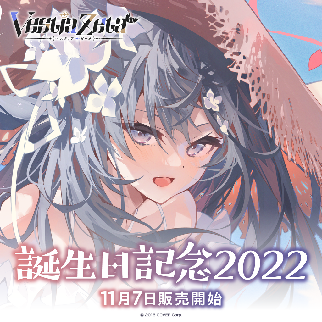 ベスティア・ゼータ 誕生日記念2022 – hololive production official shop