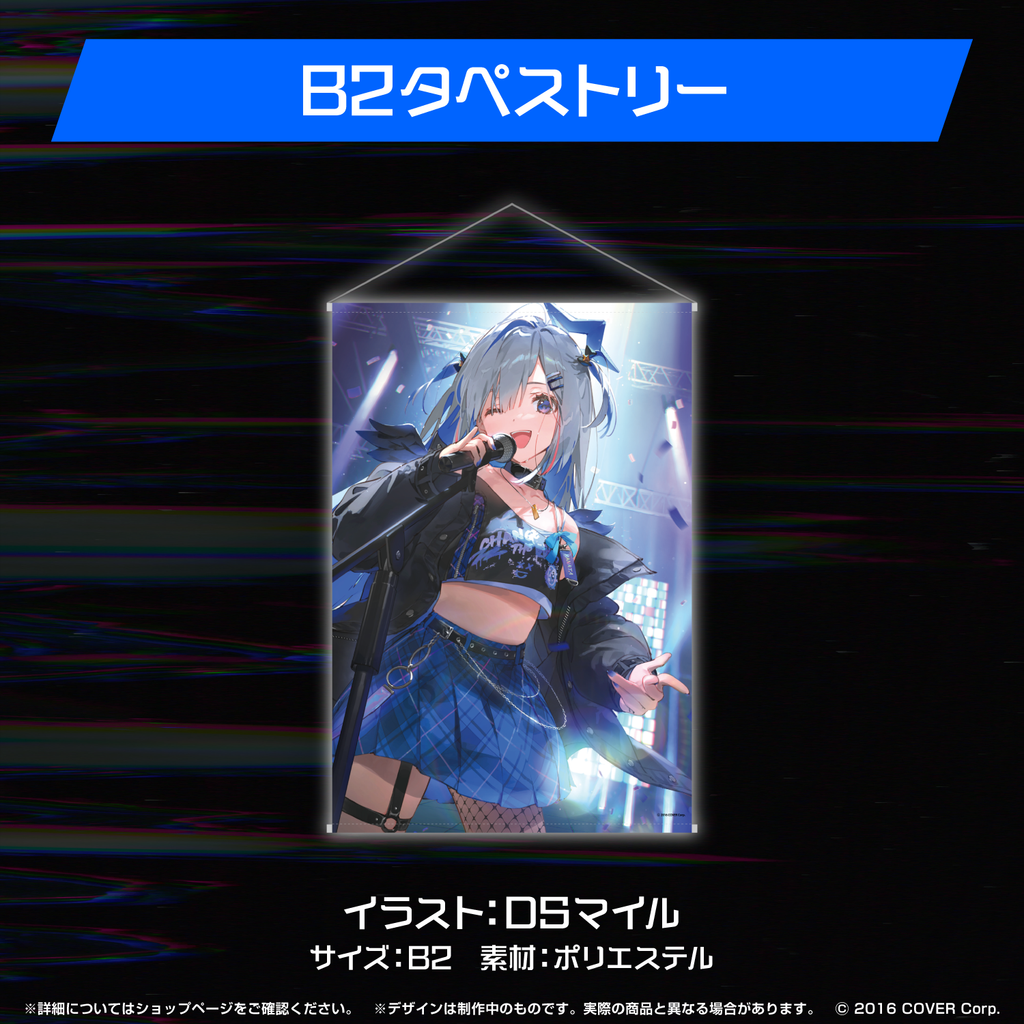 天音かなた 誕生日記念2023 – hololive production official shop