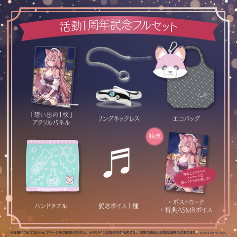 koyori_1st_full_221122_large.