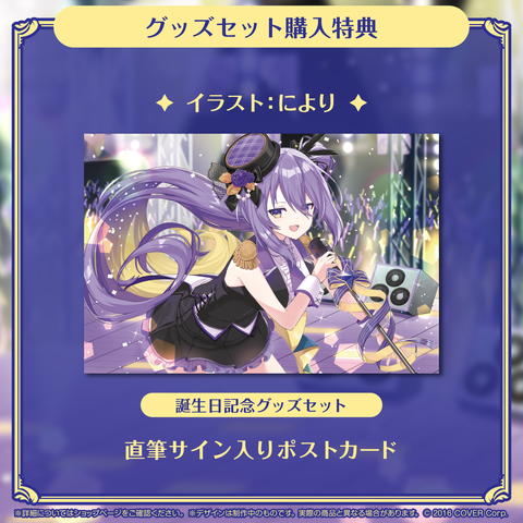 ムーナ・ホシノヴァ 誕生日記念2023 – hololive production official shop