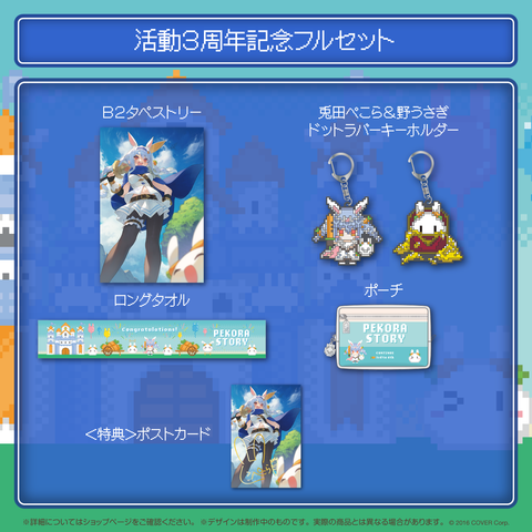 pekora_3th_full_220714_large.