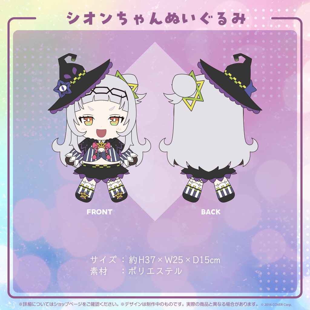 紫咲シオン 誕生日記念2022 – hololive production official shop