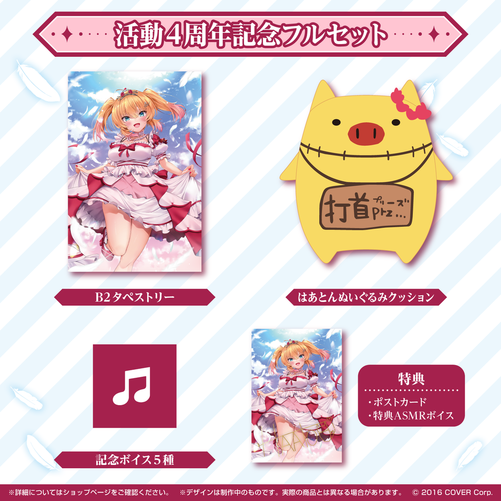 akaihaato_4th_full_0531_1024x1