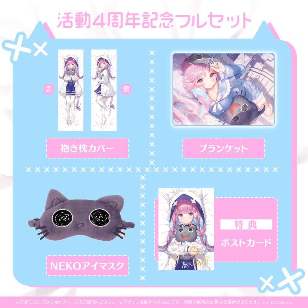 湊あくあ 活動4周年記念 – hololive production official shop