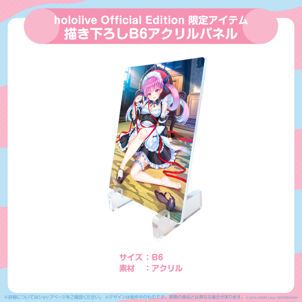 あくありうむ。完全生産限定版 hololive Official Edition – hololive