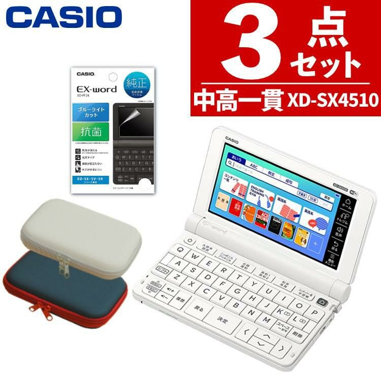 比較表あり】カシオ(CASIO)電子辞書エクスワード高校生モデル人気9選