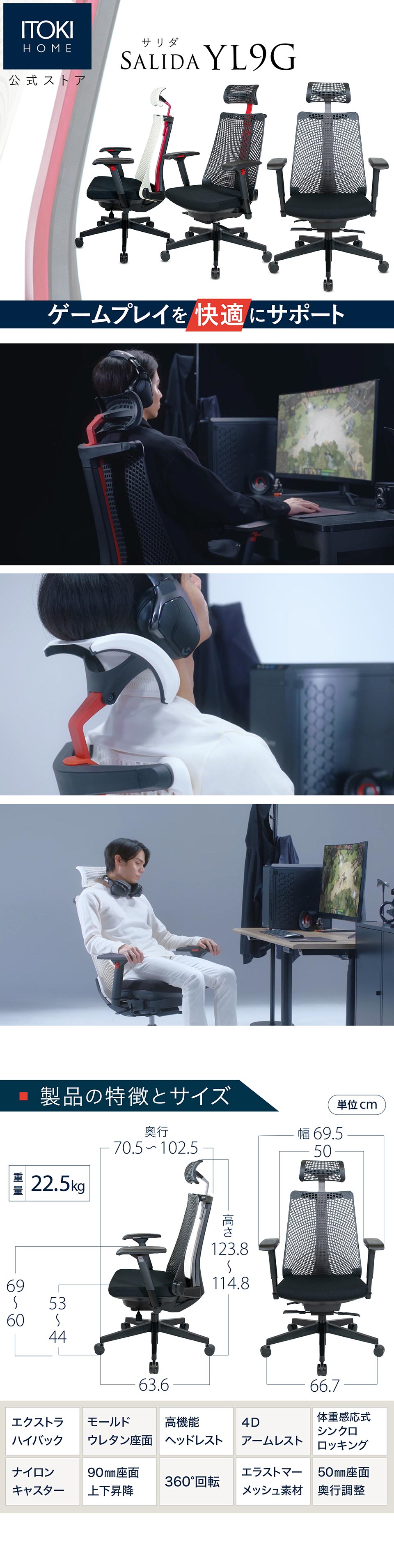 ゲーミングチェア オフィスチェア メッシュチェア サリダチェア YL9G