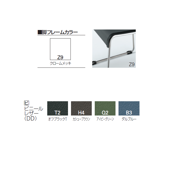折りたたみチェア513 KKA-513DD-Z9T2｜ミーティングチェア｜イトーキ