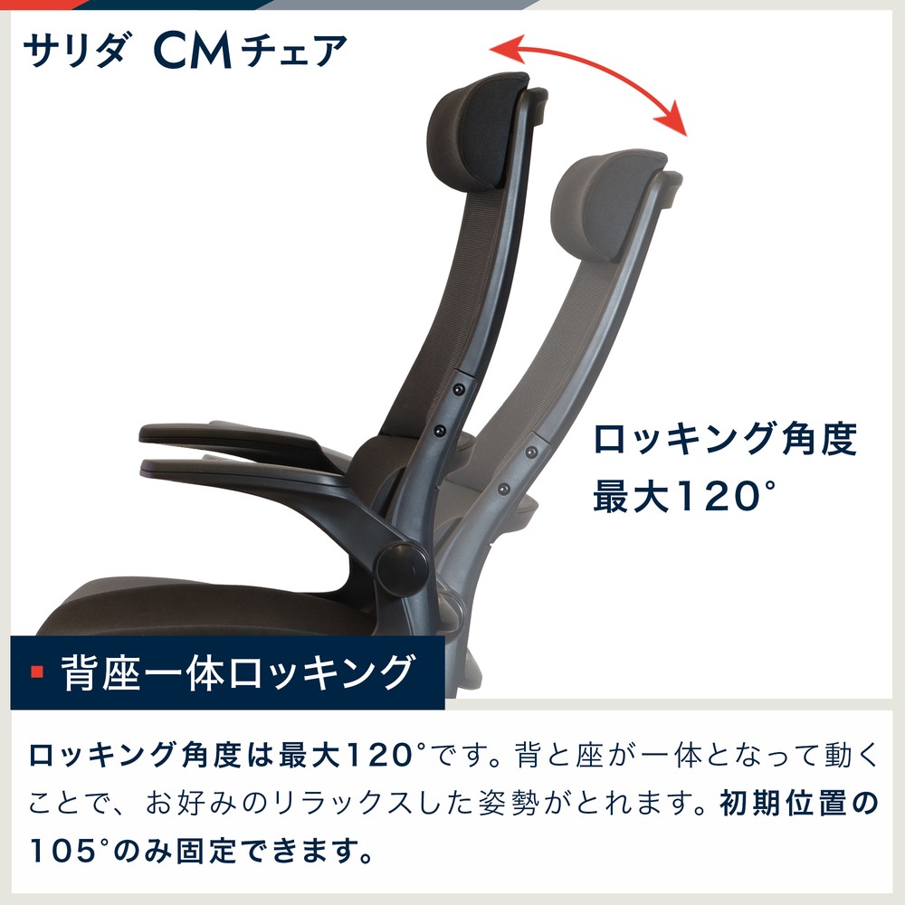 サリダ CMチェア 肘跳ね上げ 革 ブラック YCM-B-PBK｜オフィスチェア