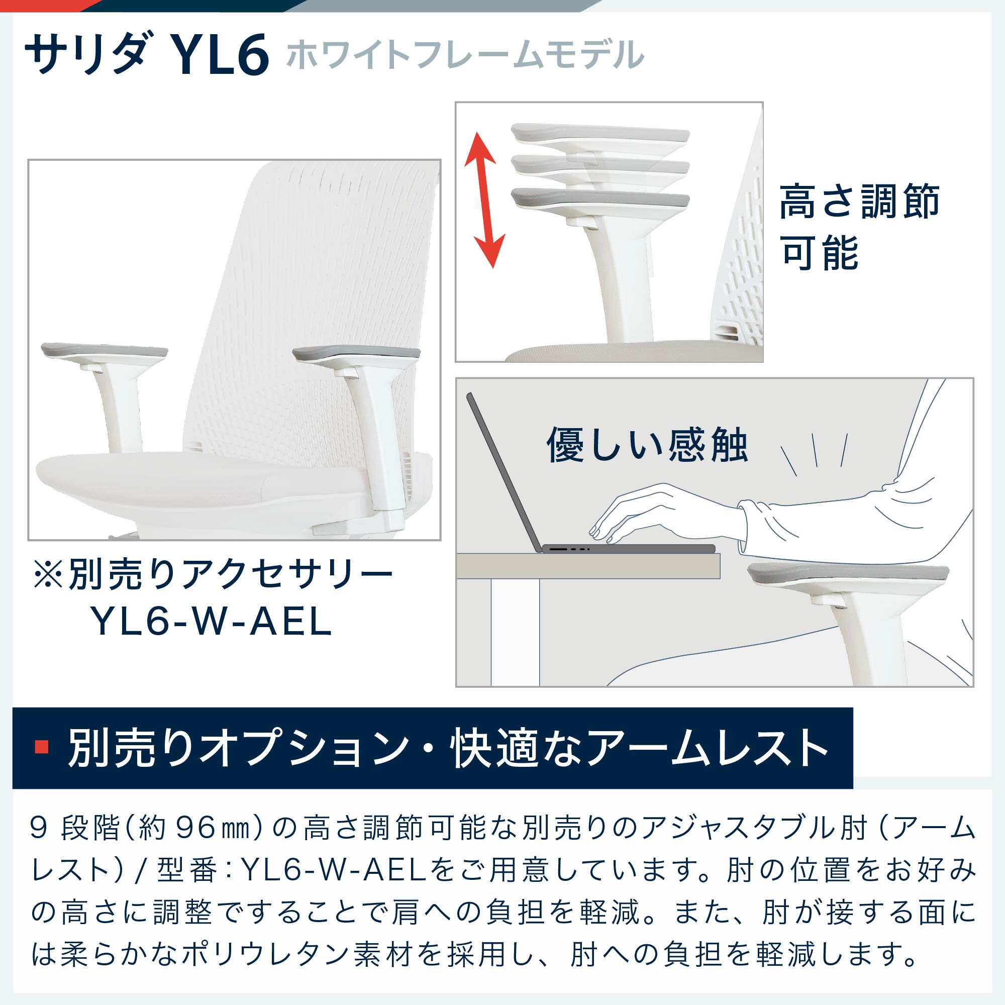 サリダチェア YL6 ハイバック YL6-W-WHSB｜オフィスチェア｜イトーキ