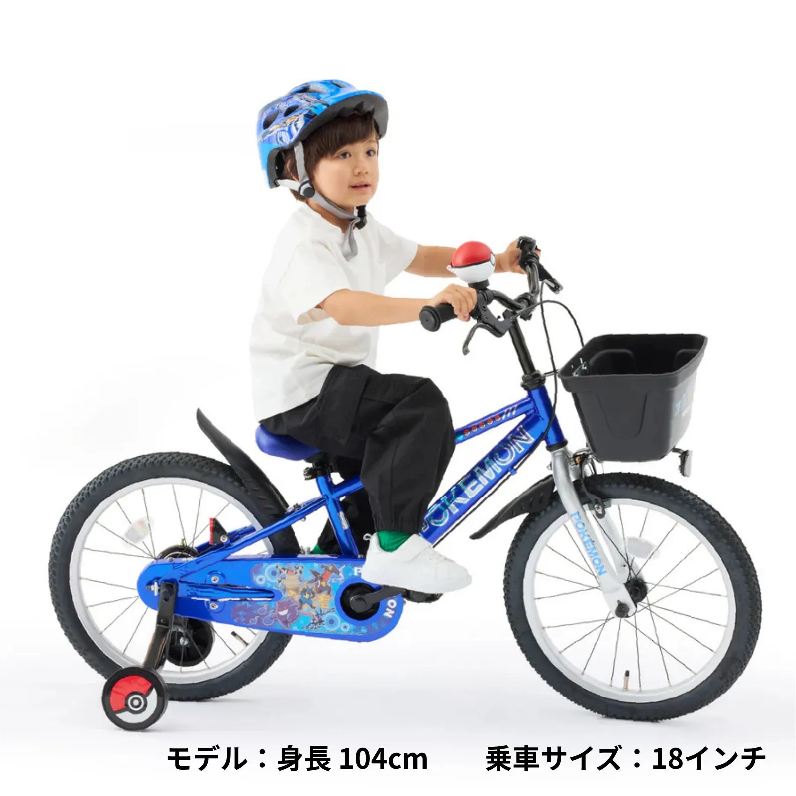 ポケモン自転車 16/18 – アイデス公式オンラインストア｜お子様の