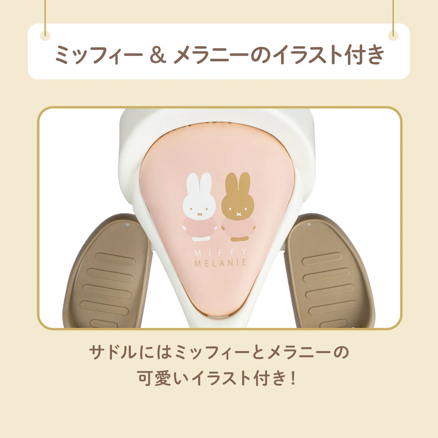 ナチュラルトライク ミッフィー＆メラニー バスケットつき – アイデス