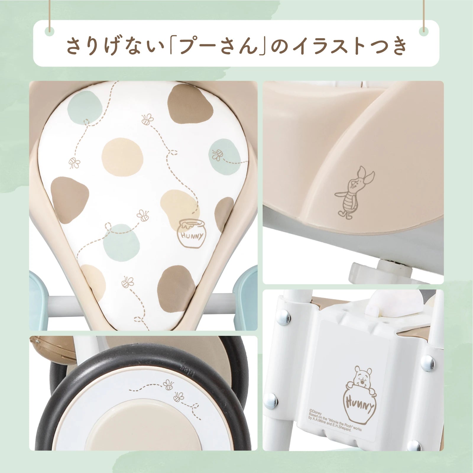 ナチュラルトライク プー＆ハニー – アイデス公式オンラインストア