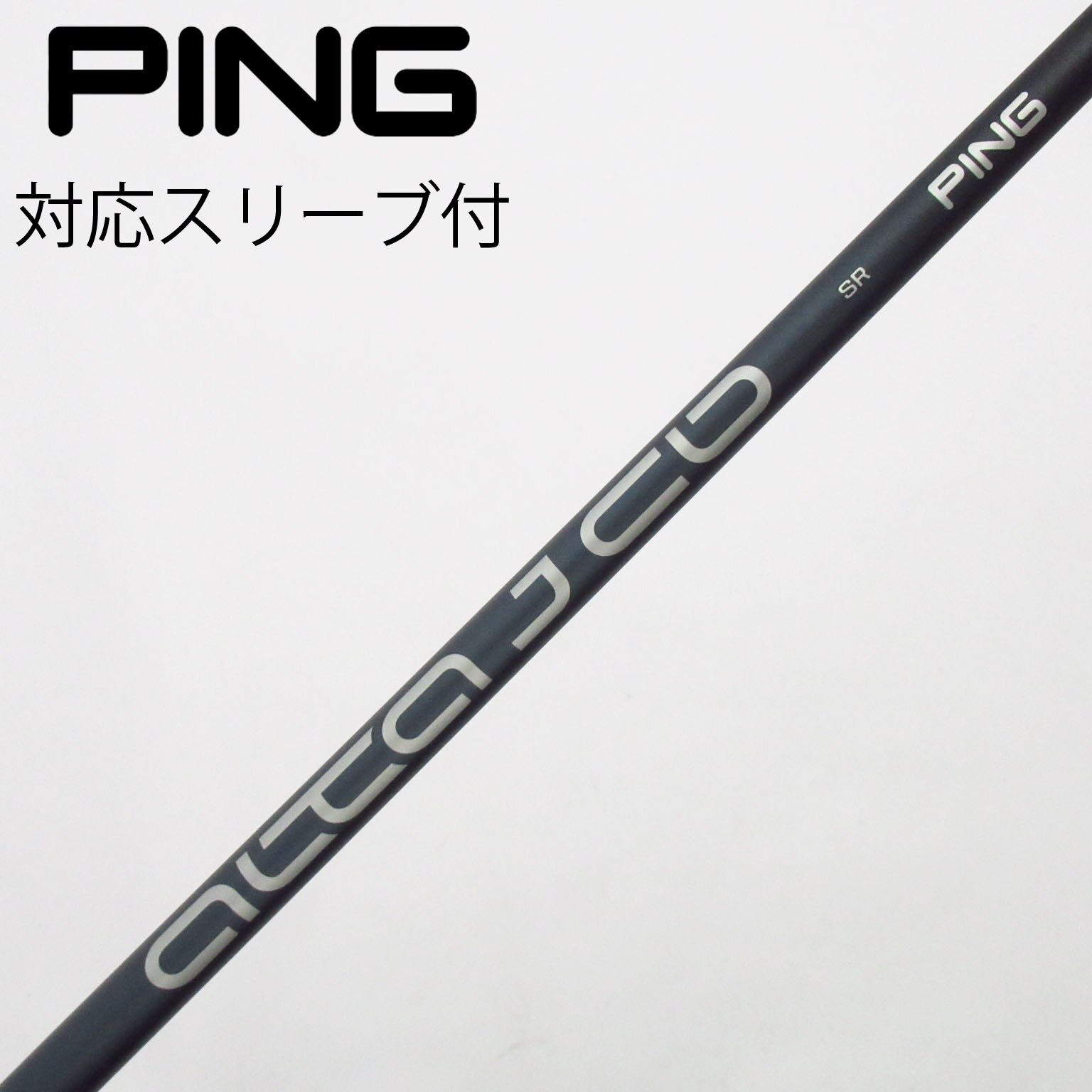 中古】ピン(PING) シャフト・スリーブ 通販｜GDO中古ゴルフクラブ