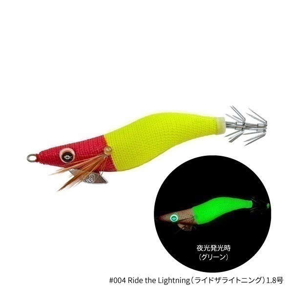 THE EGI SQUID METALICA【イカメタル用ドロッパー】 | イシグロ公式