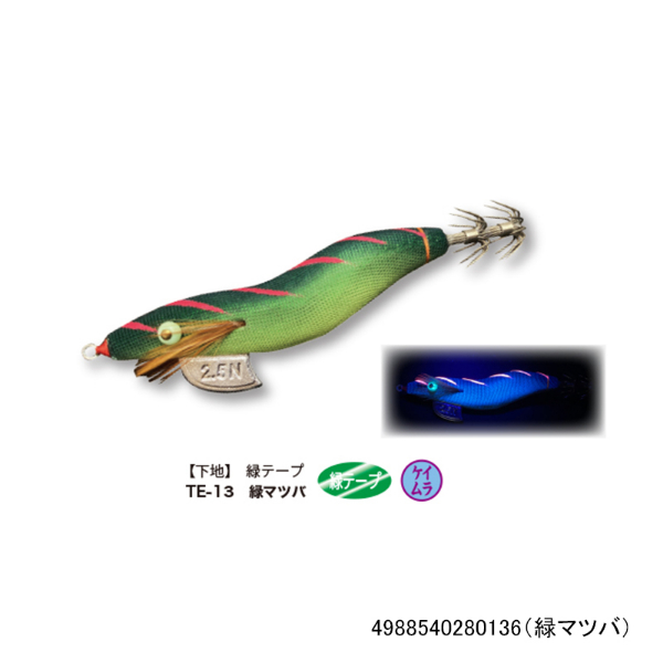 餌木猿ツツイカ2．5 | イシグロ公式オンラインショップ