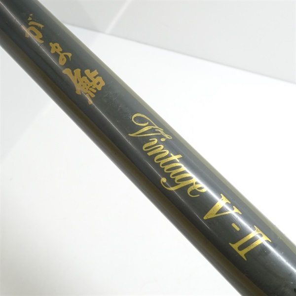 がま鮎 ヴィンテージV-Ⅱ | イシグロ公式オンラインショップ