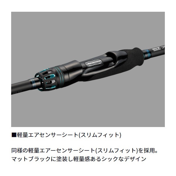 24 エメラルダスAIR | イシグロ公式オンラインショップ