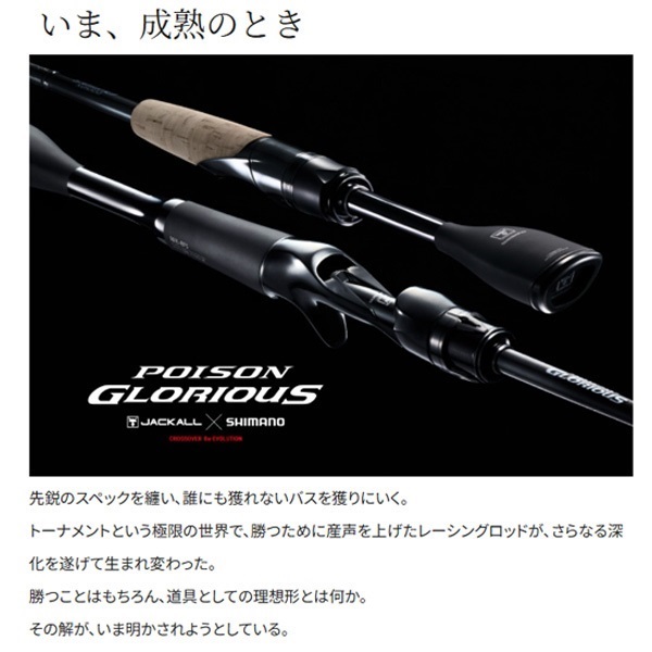 21 ポイズングロリアス | イシグロ公式オンラインショップ