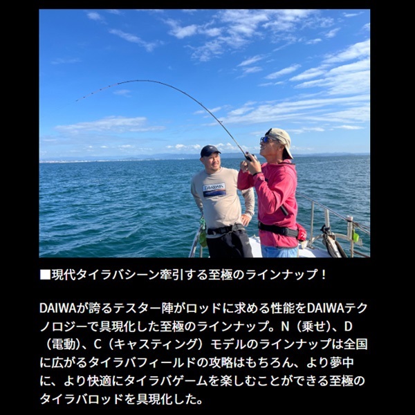 紅牙EX N66ULB TG(中井一誠監修モデル) ダイワ オフショアロッド 紅牙