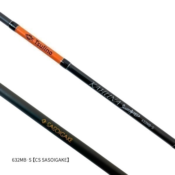 KAHUNA SQUID METALICA【イカメタル専用ロッド/オモリグ】 | イシグロ